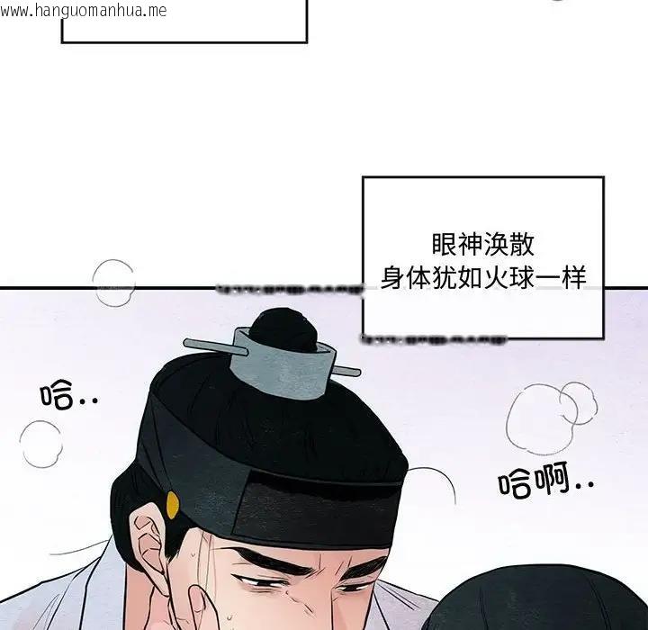 韩国漫画狂眼韩漫_狂眼-第18话在线免费阅读-韩国漫画-第61张图片