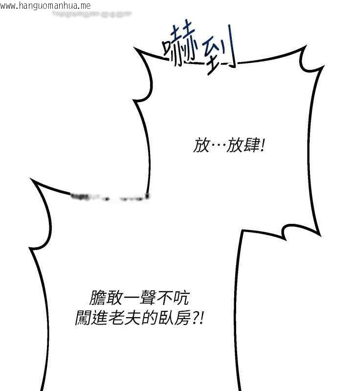 韩国漫画花容湿色:取花点韩漫_花容湿色:取花点-第4话-呼唤姑娘「深夜侍寝」在线免费阅读-韩国漫画-第60张图片