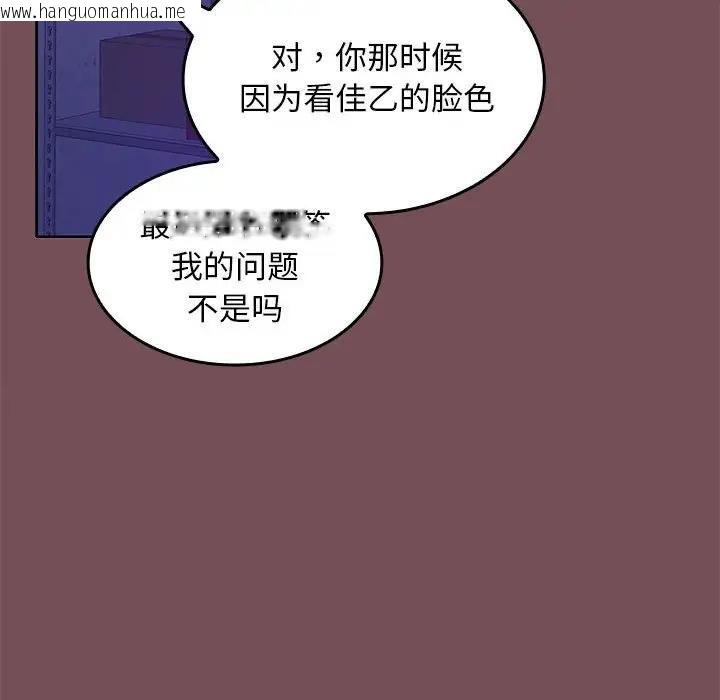 韩国漫画在公司偷偷爱韩漫_在公司偷偷爱-第8话在线免费阅读-韩国漫画-第17张图片