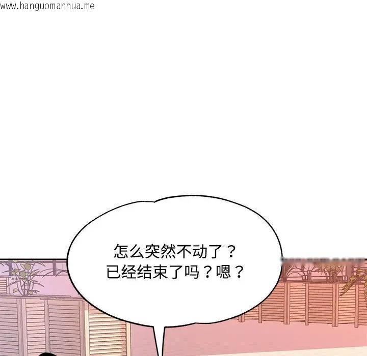 韩国漫画脱轨关系韩漫_脱轨关系-第9话在线免费阅读-韩国漫画-第41张图片