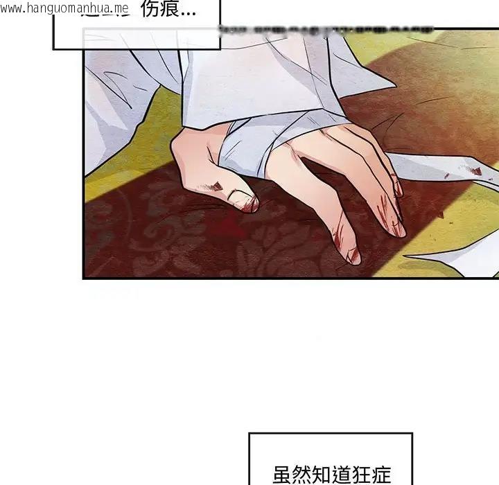 韩国漫画狂眼韩漫_狂眼-第18话在线免费阅读-韩国漫画-第8张图片