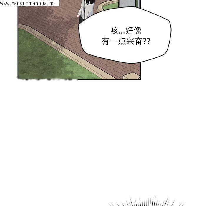 韩国漫画恋人未满韩漫_恋人未满-第2话在线免费阅读-韩国漫画-第76张图片