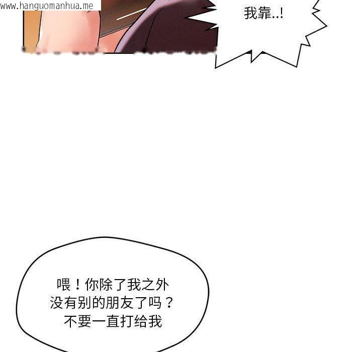 韩国漫画恋人未满韩漫_恋人未满-第2话在线免费阅读-韩国漫画-第89张图片