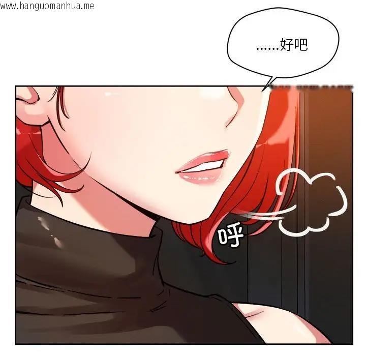 韩国漫画恋人未满韩漫_恋人未满-第3话在线免费阅读-韩国漫画-第73张图片