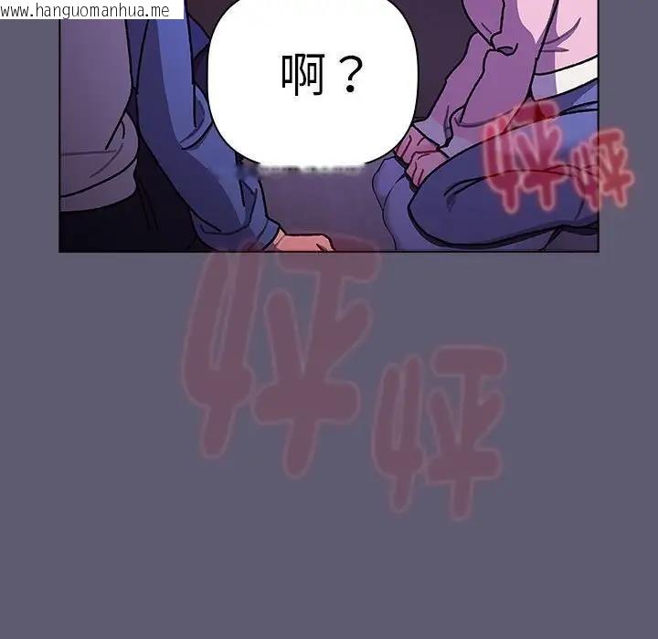 韩国漫画分组换换爱韩漫_分组换换爱-第114话在线免费阅读-韩国漫画-第221张图片