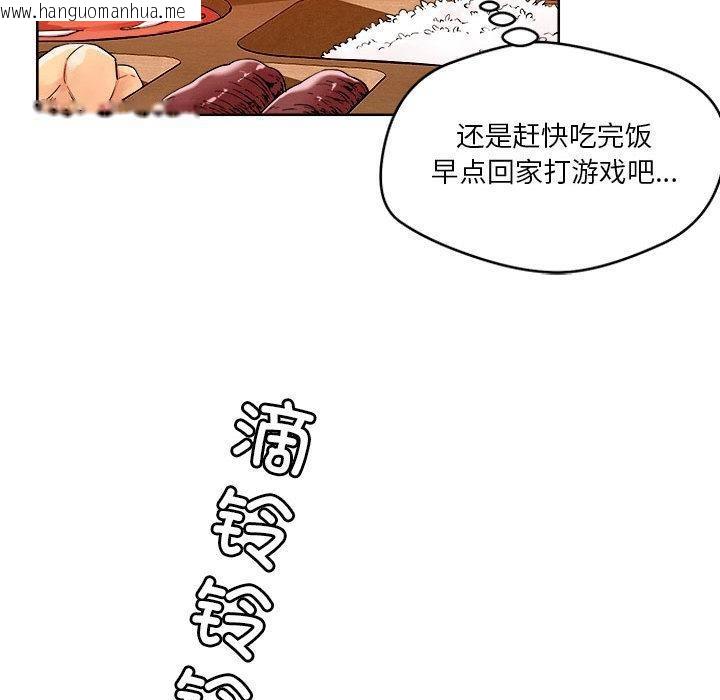 韩国漫画恋人未满韩漫_恋人未满-第2话在线免费阅读-韩国漫画-第86张图片