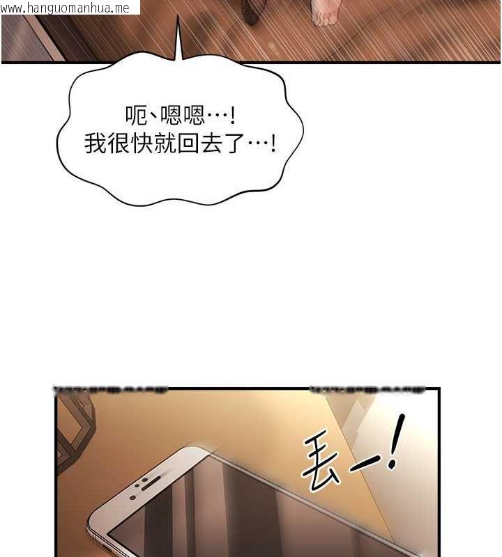 韩国漫画催眠撩法韩漫_催眠撩法-第23话-不小心在女儿面前淫叫在线免费阅读-韩国漫画-第72张图片