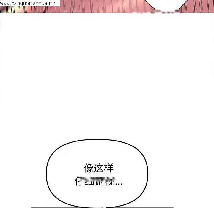 韩国漫画双面人韩漫_双面人-第20话在线免费阅读-韩国漫画-第115张图片