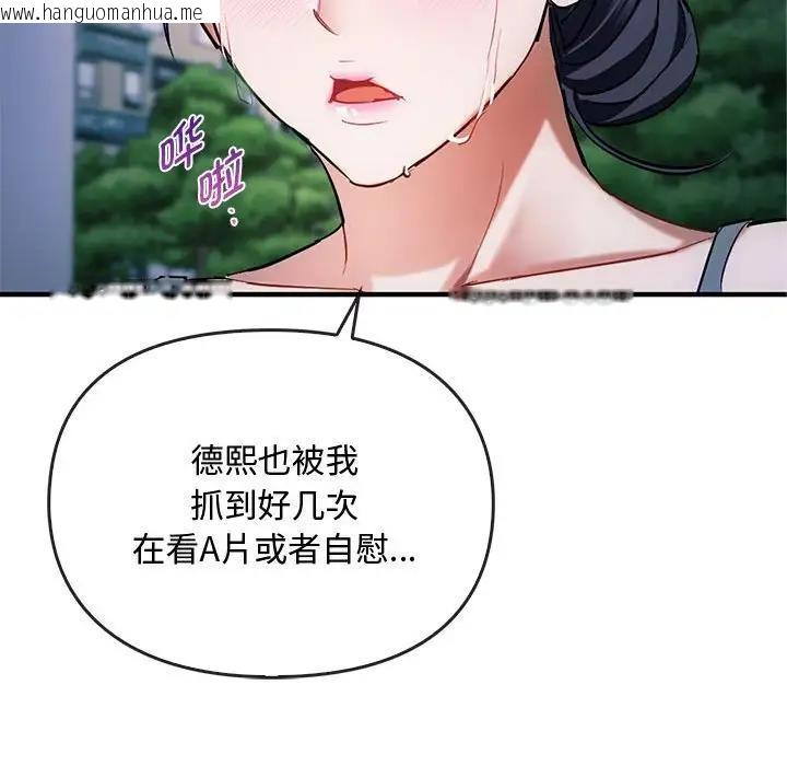 韩国漫画无法克制的爱/难以克制的欲望韩漫_无法克制的爱/难以克制的欲望-第27话在线免费阅读-韩国漫画-第121张图片