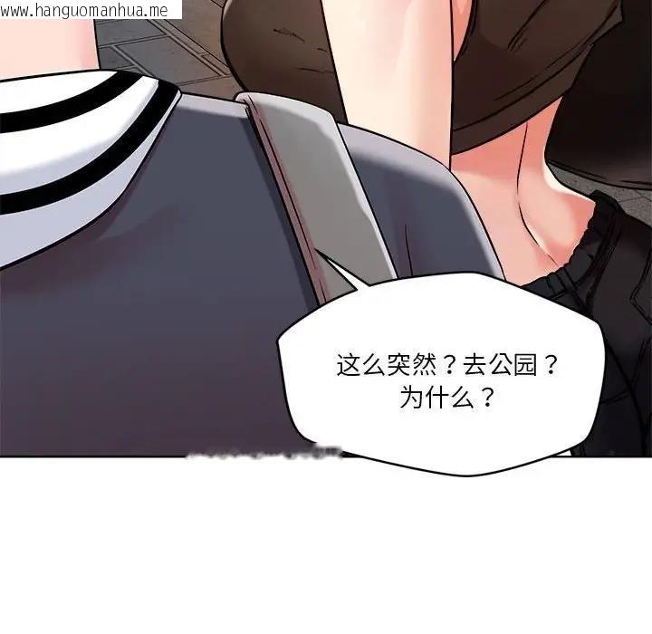 韩国漫画恋人未满韩漫_恋人未满-第3话在线免费阅读-韩国漫画-第115张图片