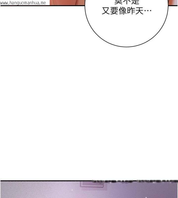 韩国漫画花容湿色:取花点韩漫_花容湿色:取花点-第5话-肉棒…给我肉棒…在线免费阅读-韩国漫画-第18张图片