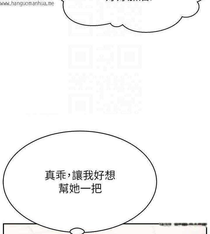 韩国漫画直播主的流量密码韩漫_直播主的流量密码-第32话-20岁的雪白肌肤在线免费阅读-韩国漫画-第25张图片