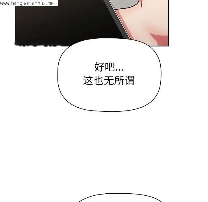 韩国漫画分组换换爱韩漫_分组换换爱-第114话在线免费阅读-韩国漫画-第107张图片