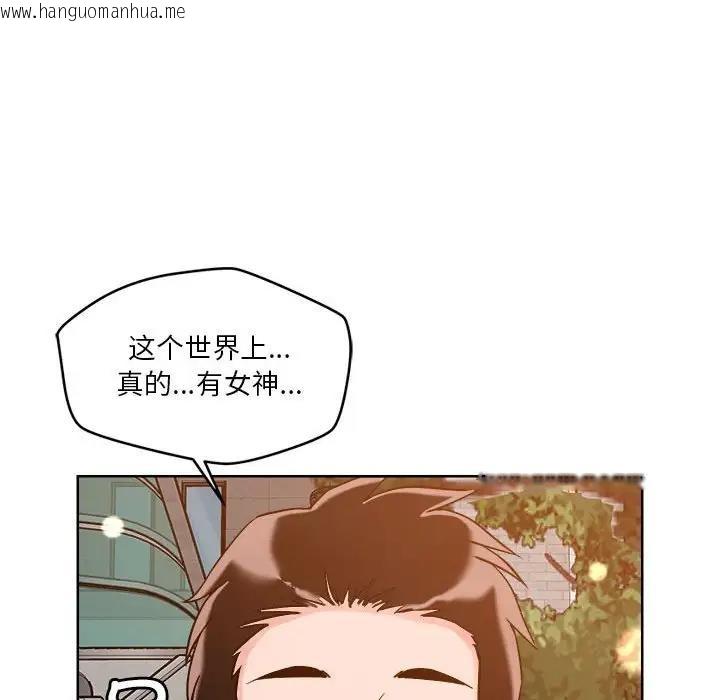 韩国漫画恋人未满韩漫_恋人未满-第3话在线免费阅读-韩国漫画-第28张图片