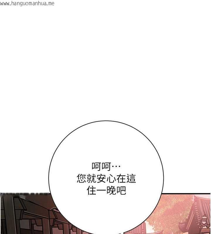 韩国漫画花容湿色:取花点韩漫_花容湿色:取花点-第2话-破茧而出的色欲在线免费阅读-韩国漫画-第42张图片