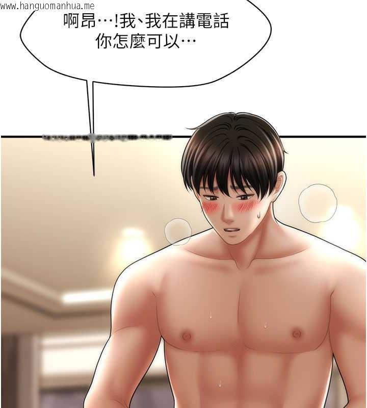 韩国漫画催眠撩法韩漫_催眠撩法-第23话-不小心在女儿面前淫叫在线免费阅读-韩国漫画-第75张图片