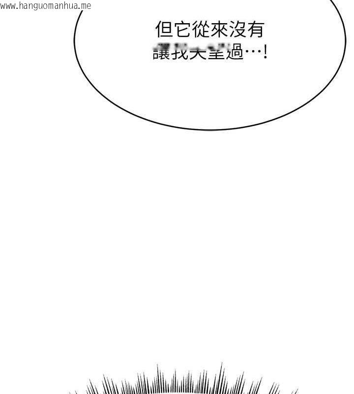 韩国漫画直播主的流量密码韩漫_直播主的流量密码-第32话-20岁的雪白肌肤在线免费阅读-韩国漫画-第82张图片