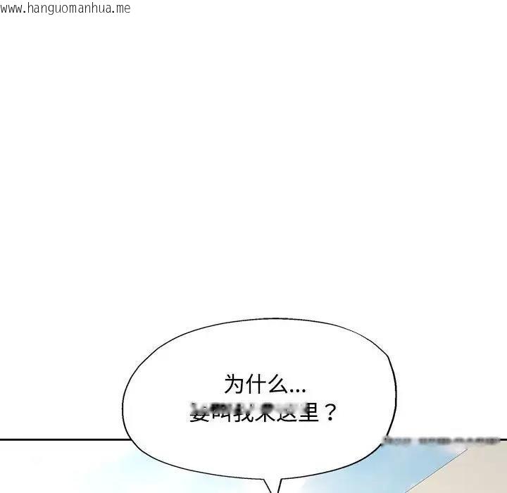 韩国漫画脱轨关系韩漫_脱轨关系-第9话在线免费阅读-韩国漫画-第158张图片