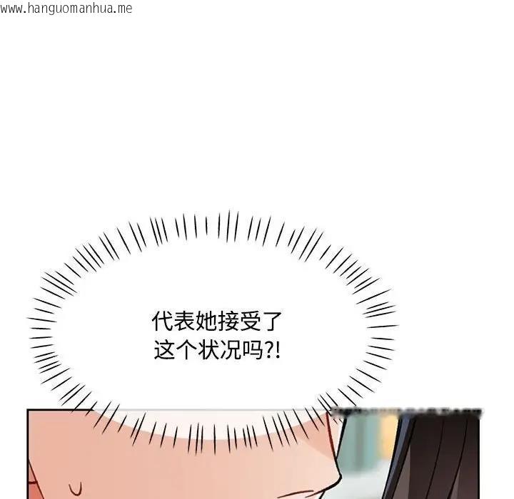 韩国漫画脱轨关系韩漫_脱轨关系-第9话在线免费阅读-韩国漫画-第121张图片