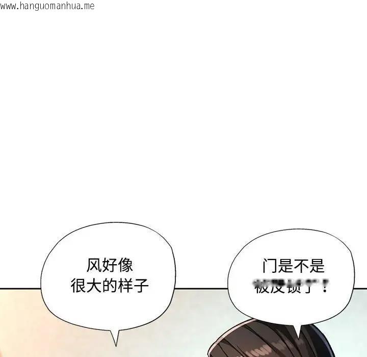 韩国漫画脱轨关系韩漫_脱轨关系-第9话在线免费阅读-韩国漫画-第73张图片