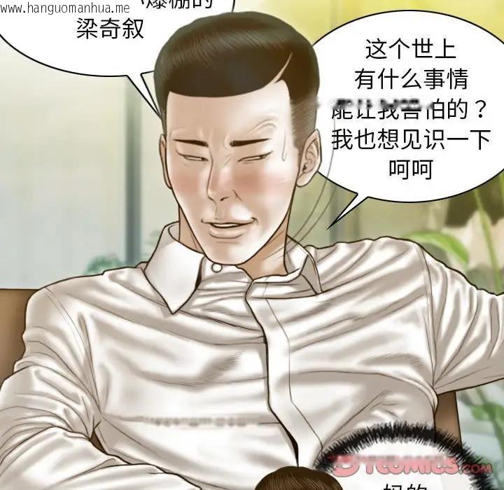 韩国漫画不可抗拒的吸引韩漫_不可抗拒的吸引-第12话在线免费阅读-韩国漫画-第57张图片