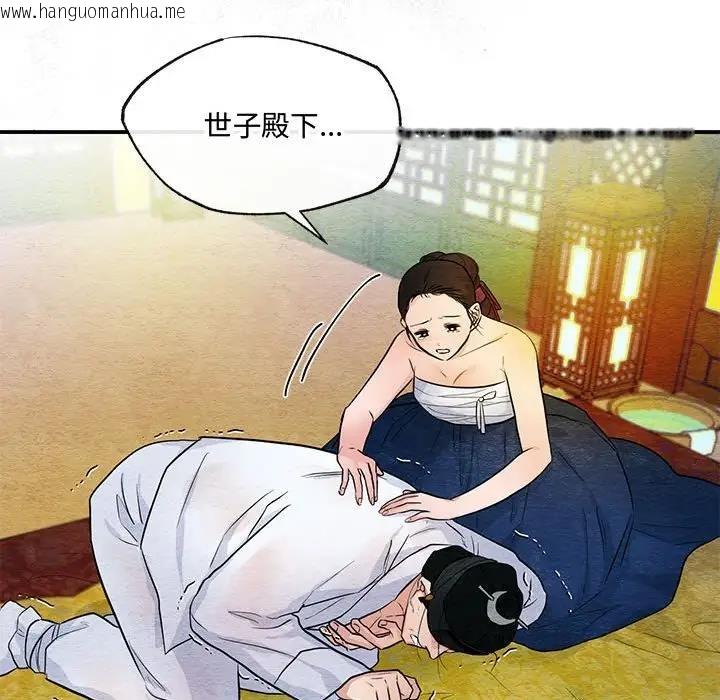 韩国漫画狂眼韩漫_狂眼-第18话在线免费阅读-韩国漫画-第83张图片