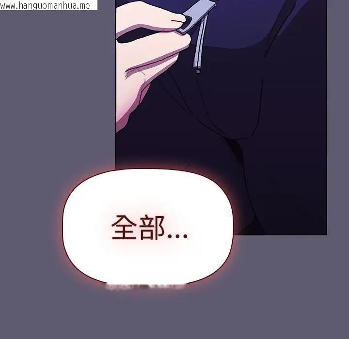 韩国漫画分组换换爱韩漫_分组换换爱-第114话在线免费阅读-韩国漫画-第205张图片