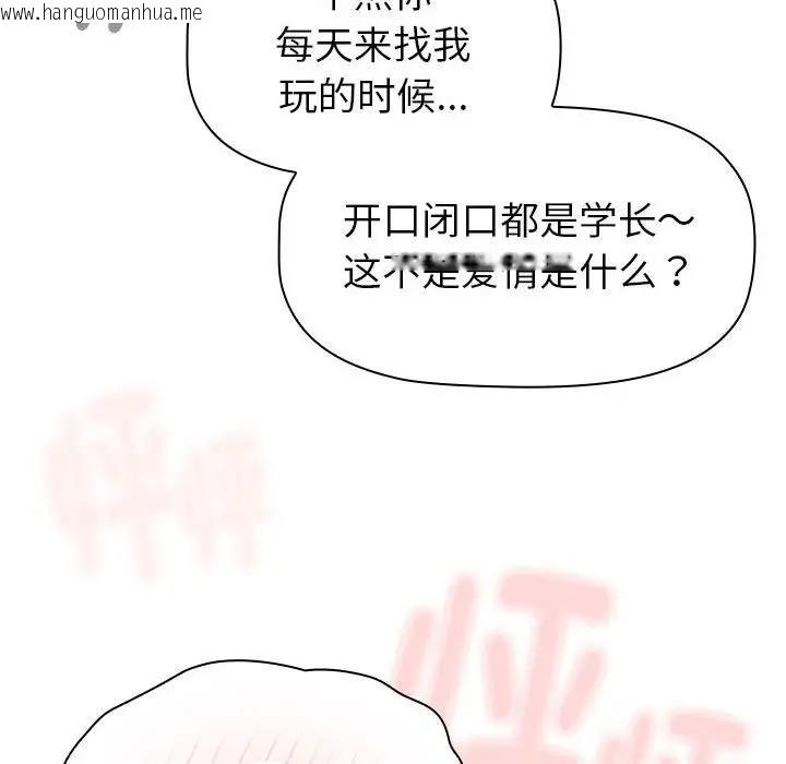 韩国漫画分组换换爱韩漫_分组换换爱-第114话在线免费阅读-韩国漫画-第154张图片