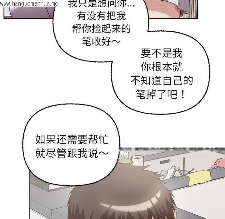 韩国漫画这公司归我了韩漫_这公司归我了-第7话在线免费阅读-韩国漫画-第29张图片