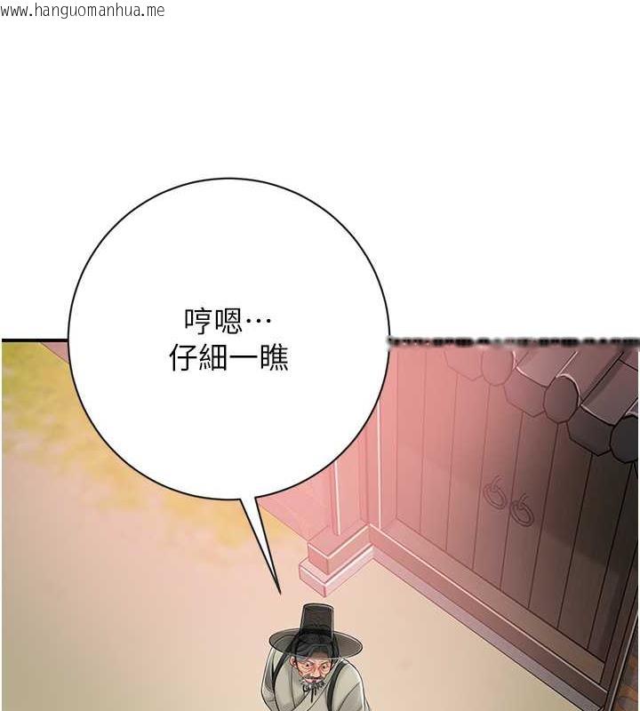 韩国漫画花容湿色:取花点韩漫_花容湿色:取花点-第2话-破茧而出的色欲在线免费阅读-韩国漫画-第53张图片