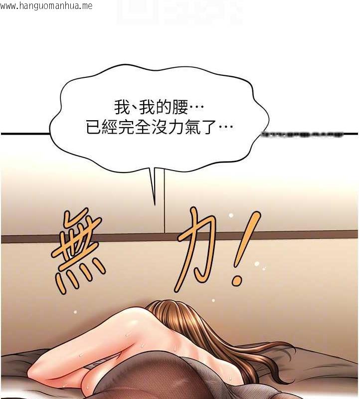 韩国漫画催眠撩法韩漫_催眠撩法-第23话-不小心在女儿面前淫叫在线免费阅读-韩国漫画-第124张图片