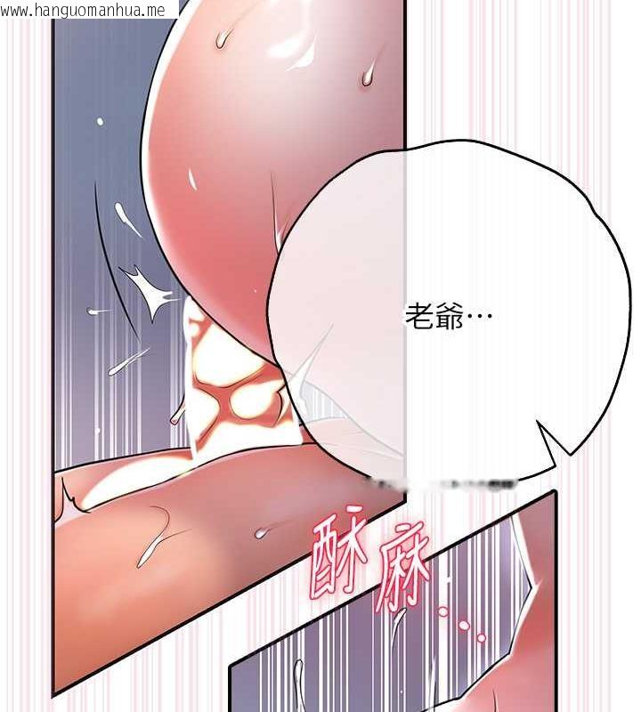 韩国漫画花容湿色:取花点韩漫_花容湿色:取花点-第2话-破茧而出的色欲在线免费阅读-韩国漫画-第137张图片