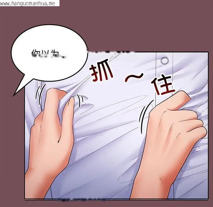 韩国漫画在公司偷偷爱韩漫_在公司偷偷爱-第8话在线免费阅读-韩国漫画-第30张图片