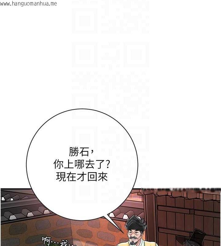 韩国漫画花容湿色:取花点韩漫_花容湿色:取花点-第2话-破茧而出的色欲在线免费阅读-韩国漫画-第48张图片