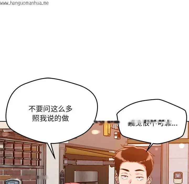 韩国漫画恋人未满韩漫_恋人未满-第3话在线免费阅读-韩国漫画-第116张图片