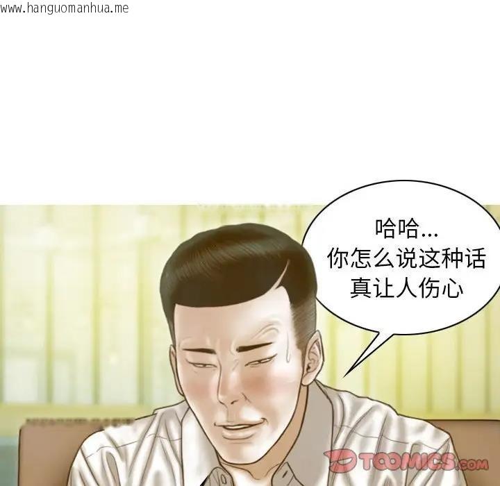 韩国漫画不可抗拒的吸引韩漫_不可抗拒的吸引-第12话在线免费阅读-韩国漫画-第45张图片