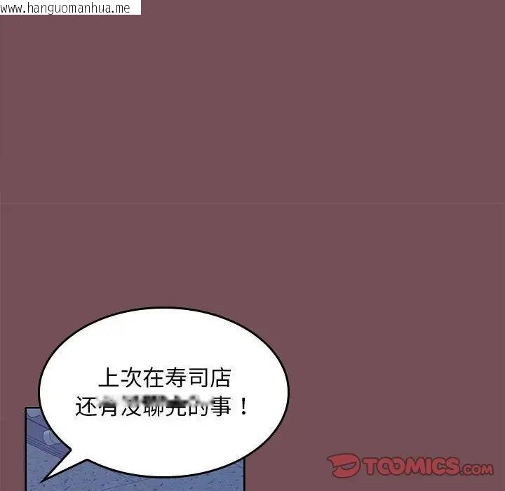 韩国漫画在公司偷偷爱韩漫_在公司偷偷爱-第8话在线免费阅读-韩国漫画-第15张图片