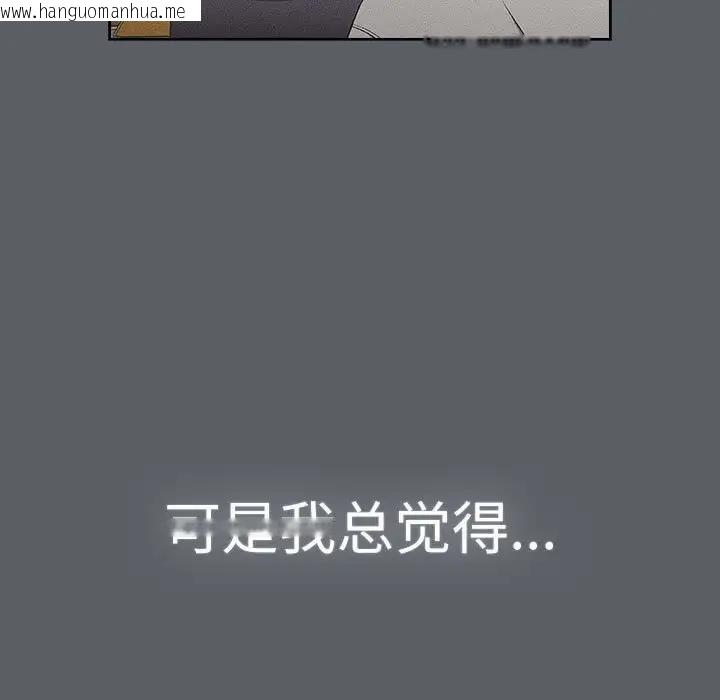 韩国漫画分组换换爱韩漫_分组换换爱-第114话在线免费阅读-韩国漫画-第115张图片