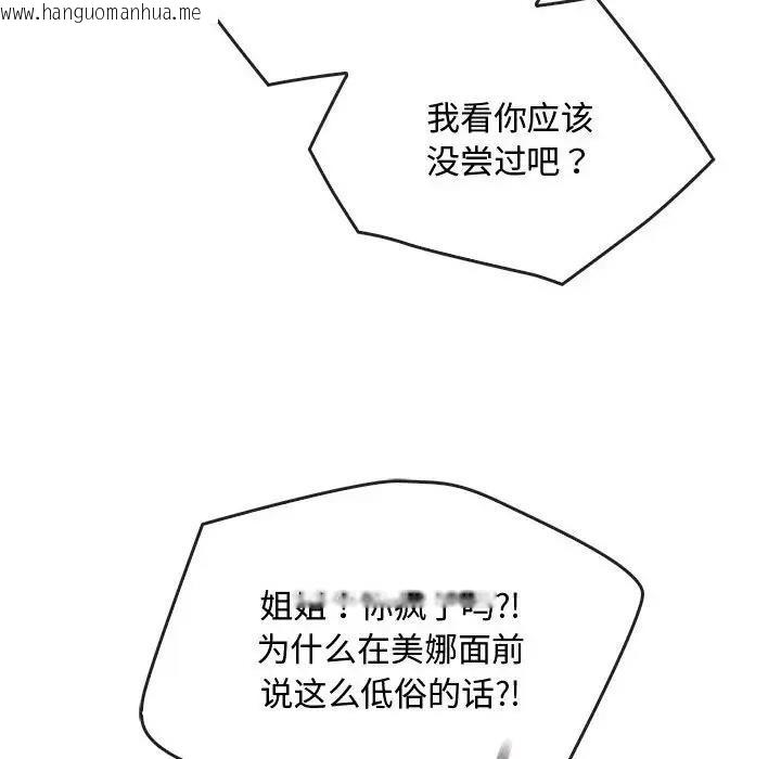 韩国漫画无法克制的爱/难以克制的欲望韩漫_无法克制的爱/难以克制的欲望-第27话在线免费阅读-韩国漫画-第22张图片