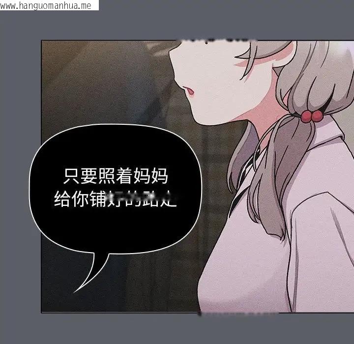 韩国漫画分组换换爱韩漫_分组换换爱-第114话在线免费阅读-韩国漫画-第50张图片