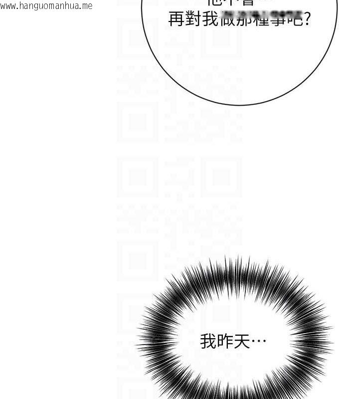 韩国漫画花容湿色:取花点韩漫_花容湿色:取花点-第5话-肉棒…给我肉棒…在线免费阅读-韩国漫画-第21张图片