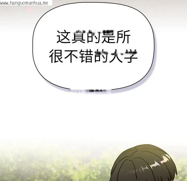 韩国漫画分组换换爱韩漫_分组换换爱-第114话在线免费阅读-韩国漫画-第43张图片