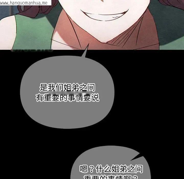 韩国漫画无法克制的爱/难以克制的欲望韩漫_无法克制的爱/难以克制的欲望-第27话在线免费阅读-韩国漫画-第65张图片