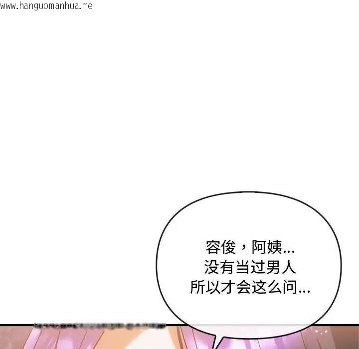 韩国漫画无法克制的爱/难以克制的欲望韩漫_无法克制的爱/难以克制的欲望-第27话在线免费阅读-韩国漫画-第115张图片