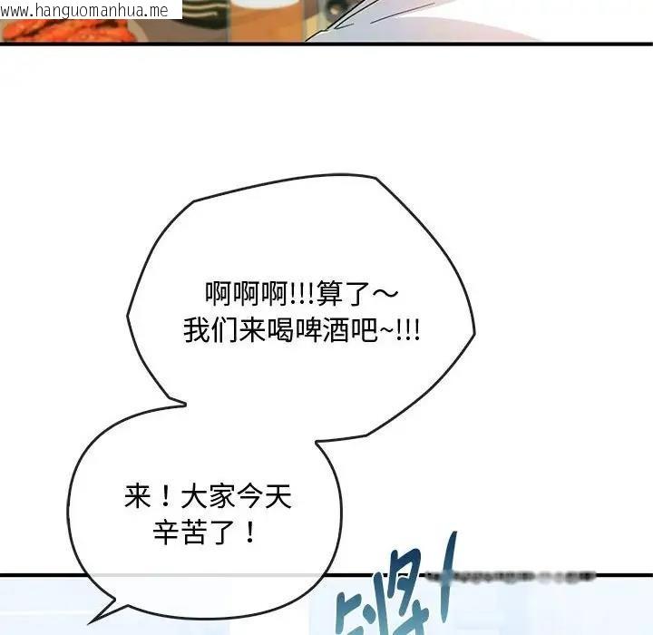 韩国漫画无法克制的爱/难以克制的欲望韩漫_无法克制的爱/难以克制的欲望-第27话在线免费阅读-韩国漫画-第41张图片