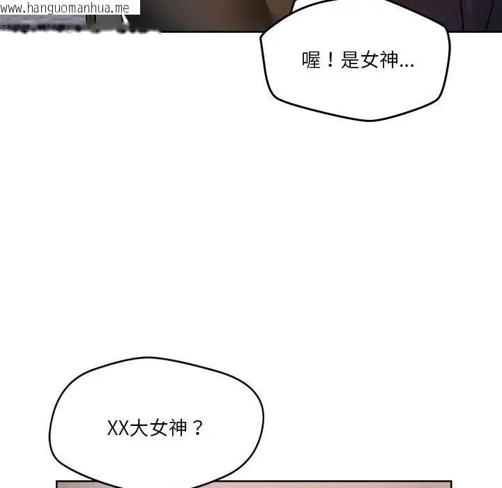 韩国漫画恋人未满韩漫_恋人未满-第3话在线免费阅读-韩国漫画-第46张图片