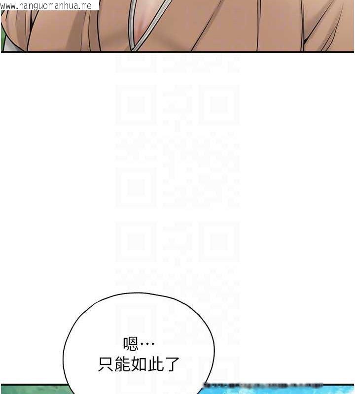 韩国漫画花容湿色:取花点韩漫_花容湿色:取花点-第8话-衣服脱光就不热了在线免费阅读-韩国漫画-第31张图片