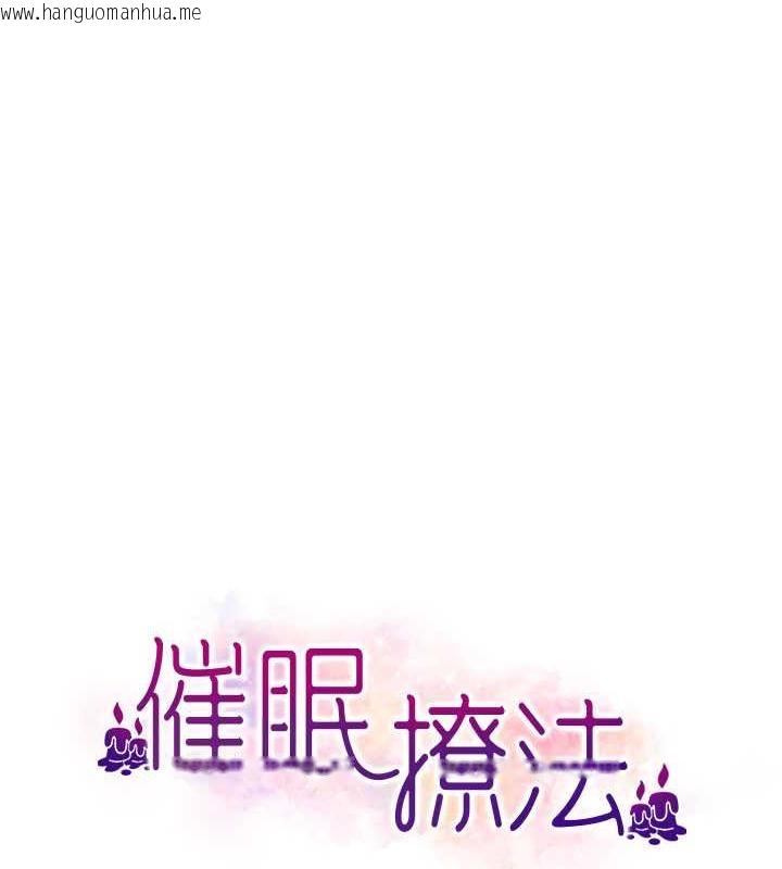 韩国漫画催眠撩法韩漫_催眠撩法-第23话-不小心在女儿面前淫叫在线免费阅读-韩国漫画-第9张图片