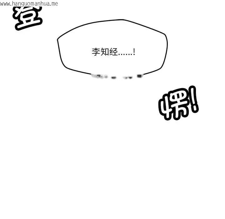 韩国漫画恋人未满韩漫_恋人未满-第3话在线免费阅读-韩国漫画-第151张图片