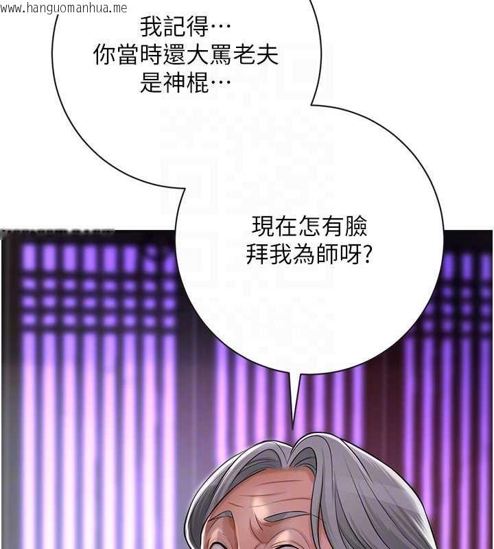 韩国漫画花容湿色:取花点韩漫_花容湿色:取花点-第3话-要我偷看女人洗澡?!在线免费阅读-韩国漫画-第29张图片